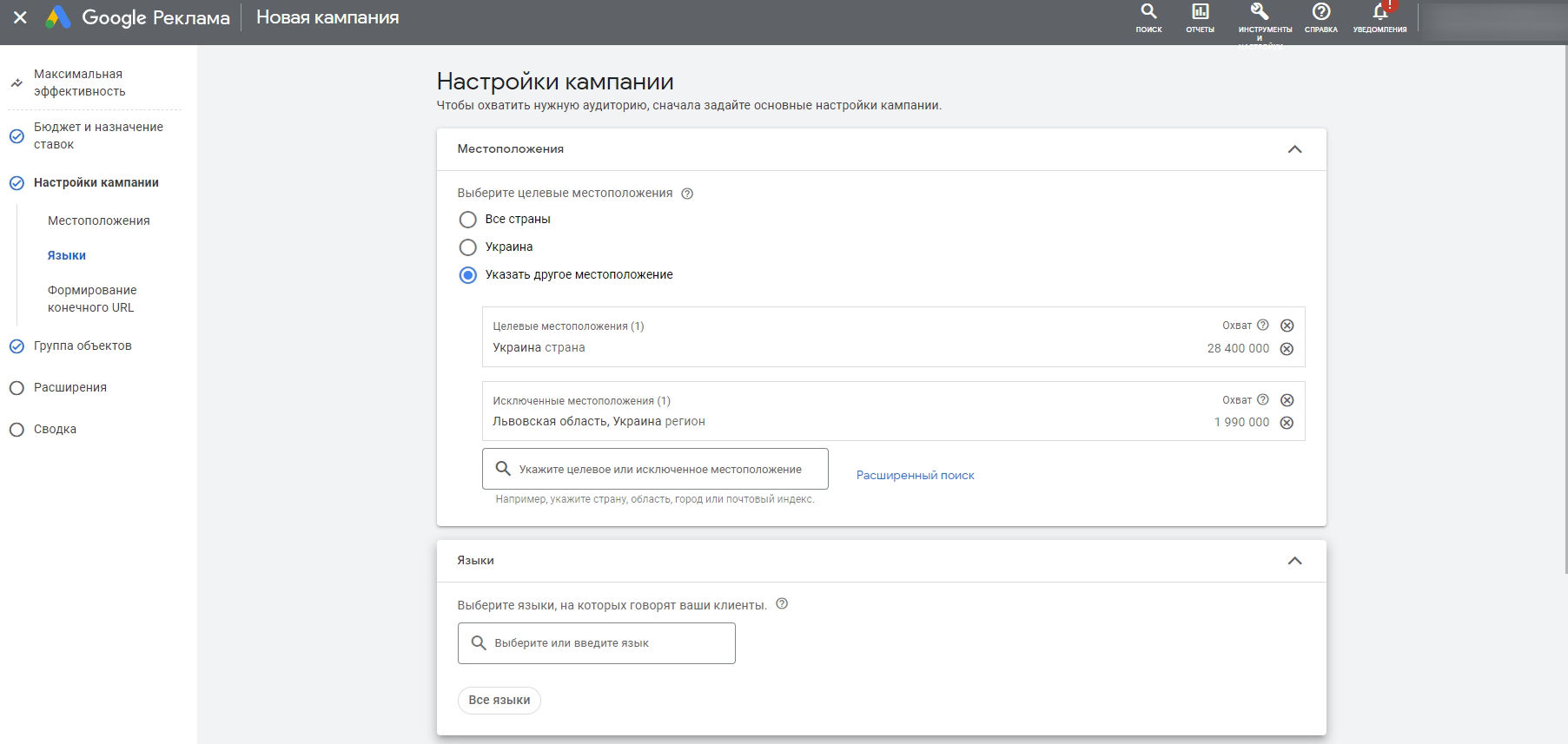 Google Performance Max: настройки с 0